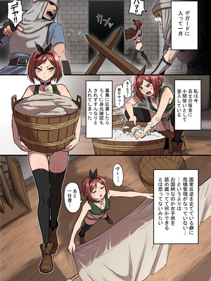 [性文化研 (柳田史太)] 密偵アリカの受難・上_13_wiyv