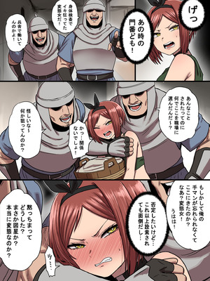 [性文化研 (柳田史太)] 密偵アリカの受難・上_15_oyxy