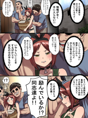 [性文化研 (柳田史太)] 密偵アリカの受難・上_72_pbsg