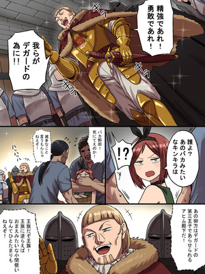 [性文化研 (柳田史太)] 密偵アリカの受難・上_73_issq