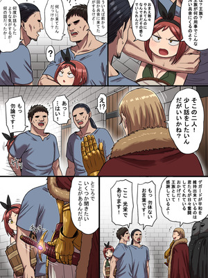 [性文化研 (柳田史太)] 密偵アリカの受難・上_74_brro