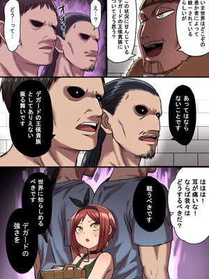 [性文化研 (柳田史太)] 密偵アリカの受難・上_75_nlpy