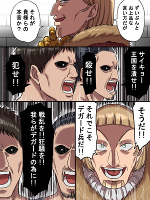 [性文化研 (柳田史太)] 密偵アリカの受難・上_76_psis