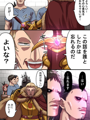 [性文化研 (柳田史太)] 密偵アリカの受難・上_77_hvfe