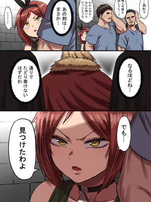 [性文化研 (柳田史太)] 密偵アリカの受難・上_78_ruyd