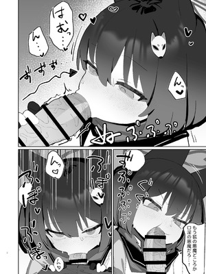 [海老玉 (AHedtra)] 狂狐！催眠？忍法帖！！ (ブルーアーカイブ) [DL版]_04_irst