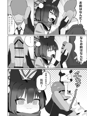 [海老玉 (AHedtra)] 狂狐！催眠？忍法帖！！ (ブルーアーカイブ) [DL版]_14_lbmb