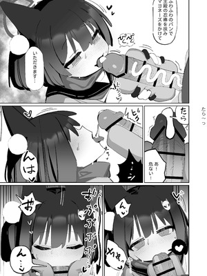 [海老玉 (AHedtra)] 狂狐！催眠？忍法帖！！ (ブルーアーカイブ) [DL版]_15_utui