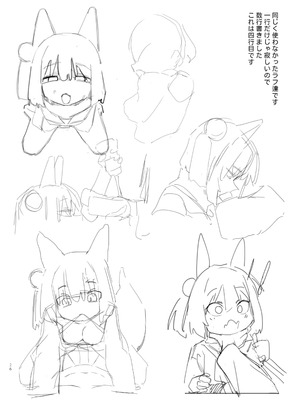 [海老玉 (AHedtra)] 狂狐！催眠？忍法帖！！ (ブルーアーカイブ) [DL版]_26_iejb