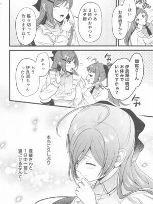 [猫もちゃられ] 間宮さんとふたりきりの休日を [艦隊これくしょん-艦これ]_03_trwy