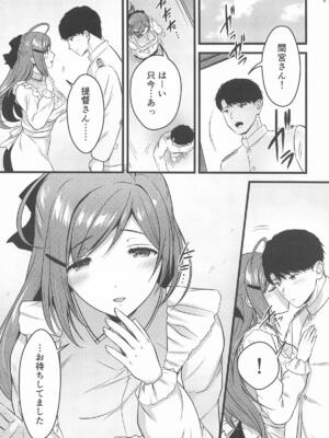 [猫もちゃられ] 間宮さんとふたりきりの休日を [艦隊これくしょん-艦これ]_04_vdcs