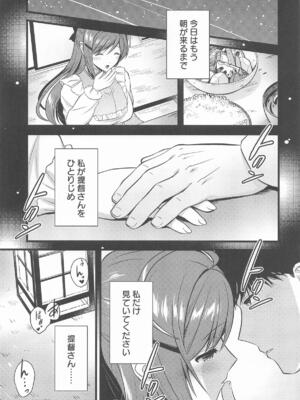 [猫もちゃられ] 間宮さんとふたりきりの休日を [艦隊これくしょん-艦これ]_06_afjj