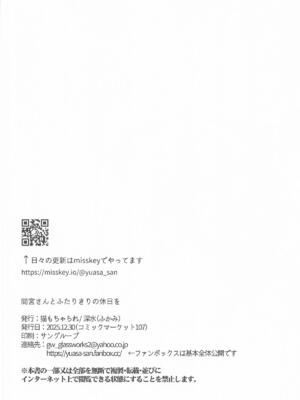 [猫もちゃられ] 間宮さんとふたりきりの休日を [艦隊これくしょん-艦これ]_25_mfhp