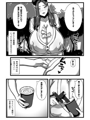 [田中の味噌] みるく屋始めました_05_rbim