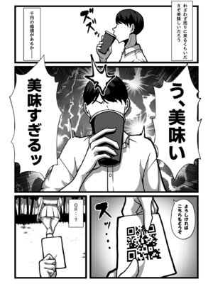 [田中の味噌] みるく屋始めました_06_hxgf