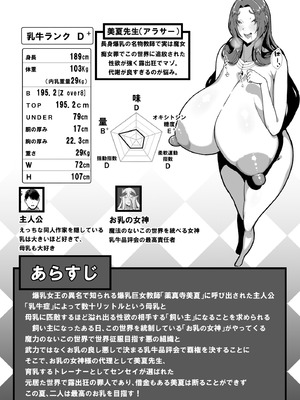 [田中の味噌] 乳牛のカイカタ 美夏まるわかり総集編_002_tvif