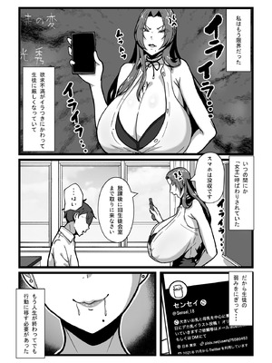 [田中の味噌] 乳牛のカイカタ 美夏まるわかり総集編_007_ojom