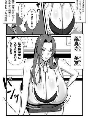 [田中の味噌] 乳牛のカイカタ 美夏まるわかり総集編_008_tsuw