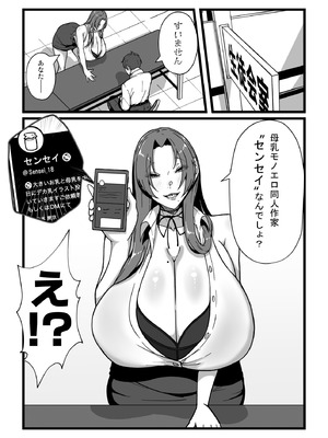 [田中の味噌] 乳牛のカイカタ 美夏まるわかり総集編_009_wikp