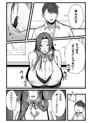[田中の味噌] 乳牛のカイカタ 美夏まるわかり総集編_011_nemj