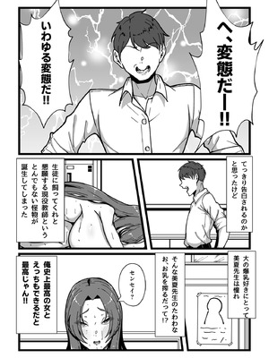 [田中の味噌] 乳牛のカイカタ 美夏まるわかり総集編_016_adqk