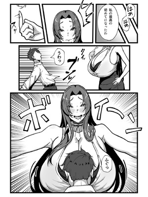[田中の味噌] 乳牛のカイカタ 美夏まるわかり総集編_029_fkok