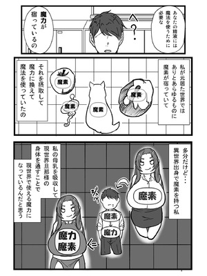 [田中の味噌] 乳牛のカイカタ 美夏まるわかり総集編_031_jrdo