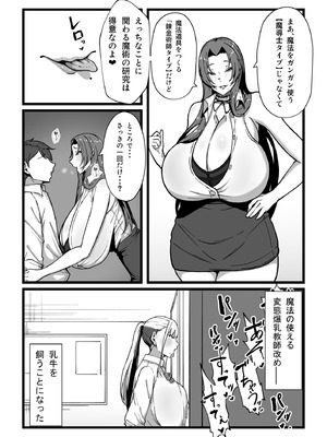 [田中の味噌] 乳牛のカイカタ 美夏まるわかり総集編_032_fony