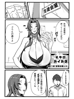 [田中の味噌] 乳牛のカイカタ 美夏まるわかり総集編_034_ypqg
