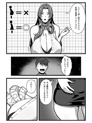 [田中の味噌] 乳牛のカイカタ 美夏まるわかり総集編_036_sgmq