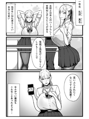 [田中の味噌] 乳牛のカイカタ 美夏まるわかり総集編_040_xggf