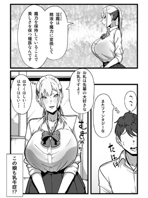 [田中の味噌] 乳牛のカイカタ 美夏まるわかり総集編_042_bfef