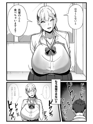 [田中の味噌] 乳牛のカイカタ 美夏まるわかり総集編_043_hrbb