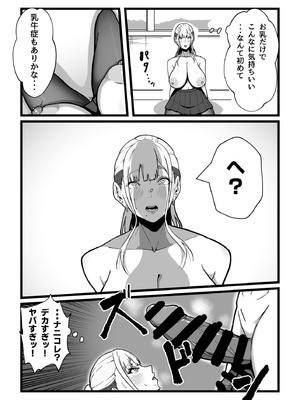 [田中の味噌] 乳牛のカイカタ 美夏まるわかり総集編_047_wpuf