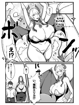 [田中の味噌] 乳牛のカイカタ 美夏まるわかり総集編_062_hvcx