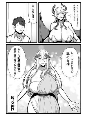 [田中の味噌] 乳牛のカイカタ 美夏まるわかり総集編_065_qkas
