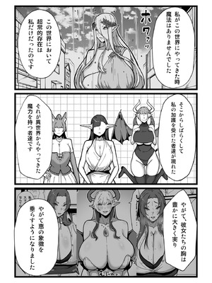 [田中の味噌] 乳牛のカイカタ 美夏まるわかり総集編_066_qhjx