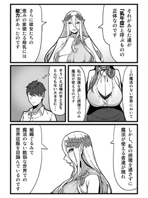 [田中の味噌] 乳牛のカイカタ 美夏まるわかり総集編_067_pniy