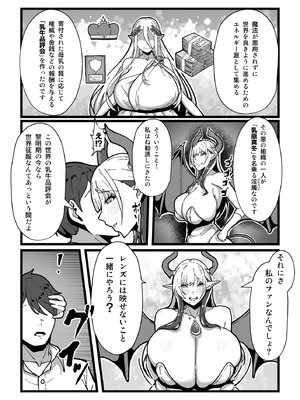[田中の味噌] 乳牛のカイカタ 美夏まるわかり総集編_068_dxel