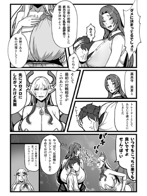 [田中の味噌] 乳牛のカイカタ 美夏まるわかり総集編_069_xpmw