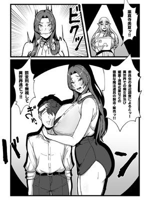 [田中の味噌] 乳牛のカイカタ 美夏まるわかり総集編_070_ewpq