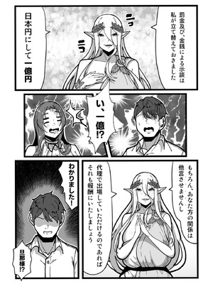 [田中の味噌] 乳牛のカイカタ 美夏まるわかり総集編_071_hfce