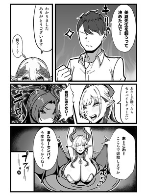 [田中の味噌] 乳牛のカイカタ 美夏まるわかり総集編_072_obic