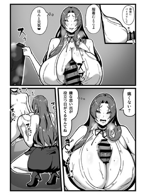 [田中の味噌] 乳牛のカイカタ 美夏まるわかり総集編_083_sndj