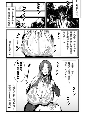 [田中の味噌] 乳牛のカイカタ 美夏まるわかり総集編_085_rlhk