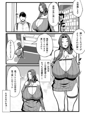 [田中の味噌] 乳牛のカイカタ 美夏まるわかり総集編_088_ivop