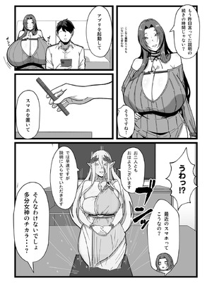 [田中の味噌] 乳牛のカイカタ 美夏まるわかり総集編_089_auxx