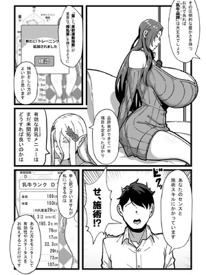 [田中の味噌] 乳牛のカイカタ 美夏まるわかり総集編_094_ygbk