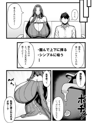[田中の味噌] 乳牛のカイカタ 美夏まるわかり総集編_097_hgqm