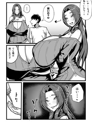 [田中の味噌] 乳牛のカイカタ 美夏まるわかり総集編_098_pvow